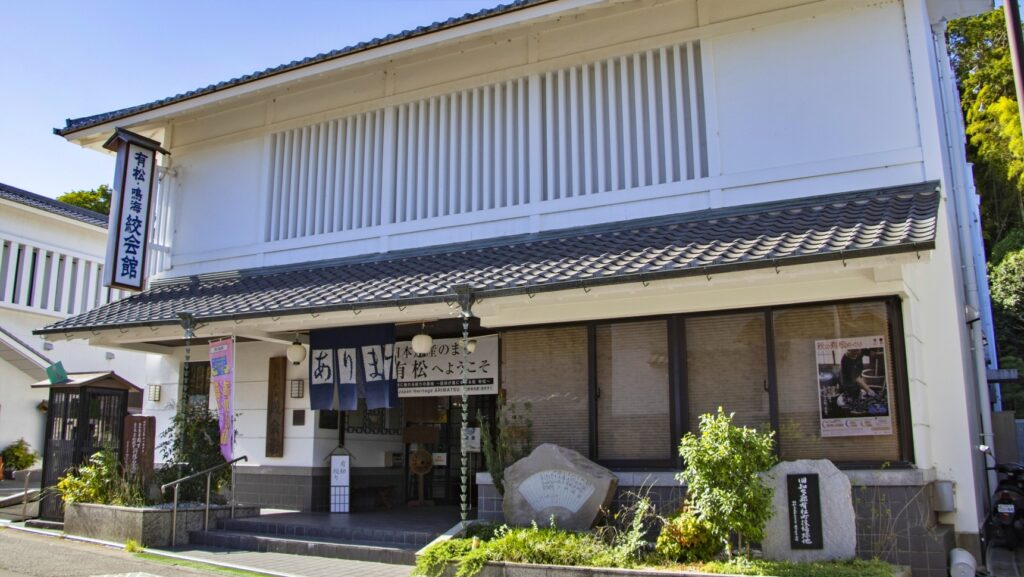 有松・鳴海絞会館